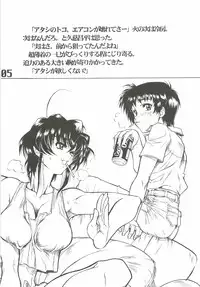 (CR29) [AXZ (Harukaze Koucha, Chita Arihiro)] The angel of Atlantis