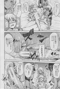 COMIC MUJIN 2013-03