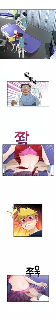 The Woman at the Fukuoka Ch. 0-19