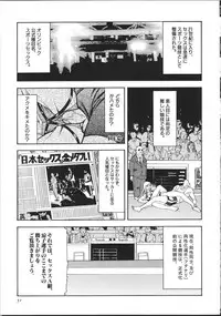 [Suna] Cyber Porno