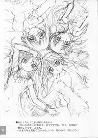 (C62) [Ocarina (Dyontairan)] Cowaremono