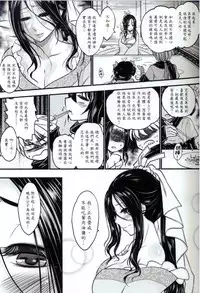 [San Se Fang (Heiqing Langjun)] Tales of accessory bone Vol.1 (Chinese)