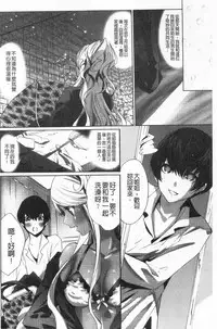 [Mizukami Ranmaru] Koakuma Bitch | 小悪魔騷貨們 [Chinese]