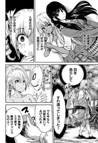 [Okumori Boy] Oretoku Shuugaku Ryokou 2