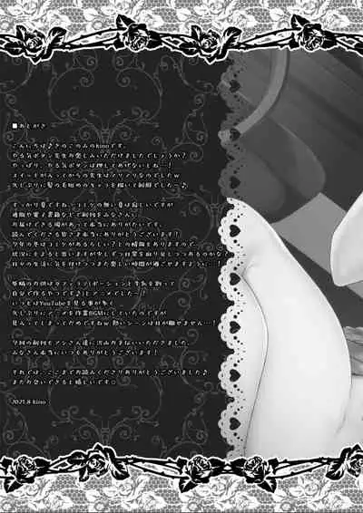 [Kinokonomi (kino)] Yaruki Botan Sensei [Digital]