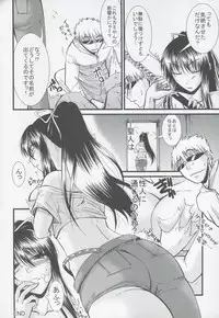 (C75) [Gift (Nagisano Usagi)] GooooooRATTYE! (Toaru Majutsu no Index)