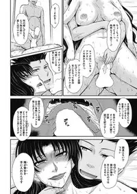 COMIC HOTMiLK Koime Vol. 11 [Digital]