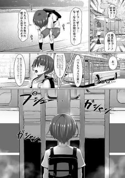 COMIC Masyo 2023-08