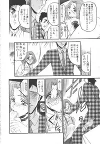 [Komura Saki] Kindan no Shinen nite