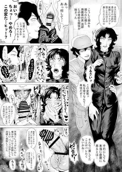 Shemale & Mesu Danshi Goudou-shi SHEMALE C' s HAVEN 2