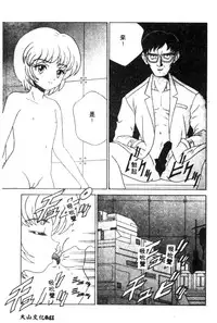 [Anthology] Shitsurakuen - Paradise Lost 2 (Neon Genesis Evangelion) [Chinese]