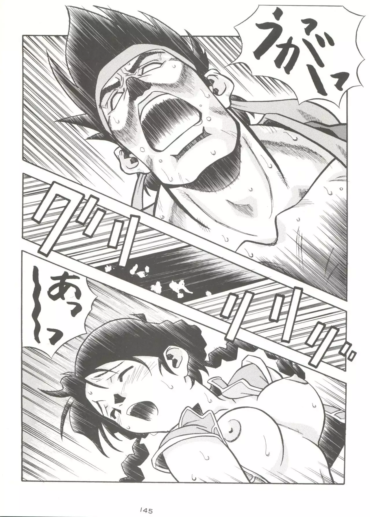 Kage no Nan Demo-R