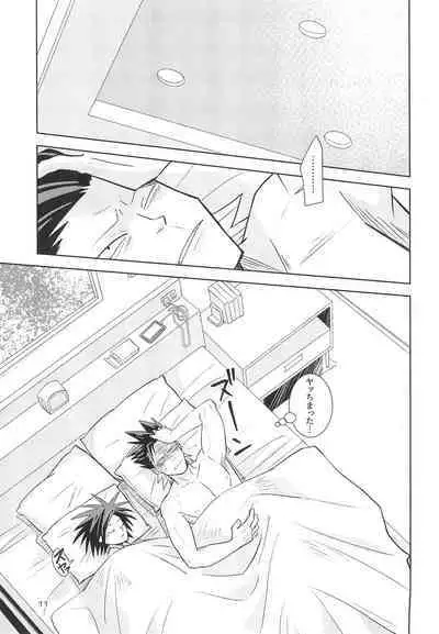 Yamaarashi no Daydrem