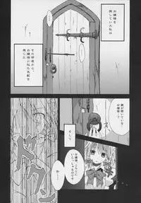 (Sore Muri) [Tsukiyo Gensou, Gensou Shoujo, Sekitou (Yuuki Eishi, Takatsuki Tsukasa, Sou)] Koumakan (Touhou Project)