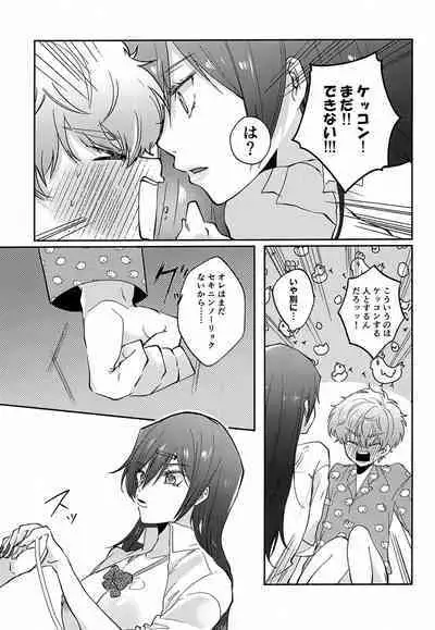 Munitto MUNIMUNI Omezame Hisshouhou