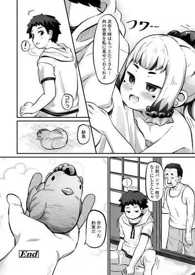 Towako Oboro Emaki Go