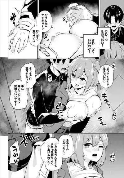 [George Hirune] H Camp ~Yarimoku Yagai Katsudoubu Nisshi~ Gappon-ban 01 [Digital]