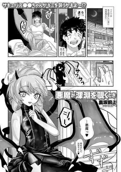 Loli Babaa Senmon Anthology Chiyoko Kan no Ni