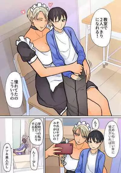 Kakko Ii kara Suki 4