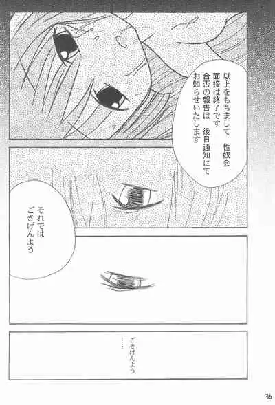 Yuutousei no Ijuuin-san ga!!