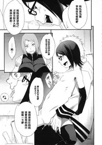 (C89) [Karakishi Youhei-dan Shinga (Sahara Wataru)] Konoha Donburi Aigake (Naruto) [Chinese] [黑条汉化]