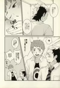(C81) [ageimomochi (Agei, Momochi)] Lucky Seven (Ao no Exorcist)