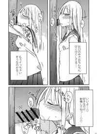 (C91) [Nijiiro Suisho (Nanashiki)] Tekoki Soushuuhen