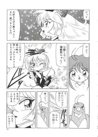 [doujinshi anthology] Moe Chara Zensho Vol. 1 (Mon Colle Knights, Angelic Layer, Pretty Sammy, Digimon, Tokyo Mew Mew, Ojamajo Doremi)