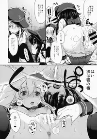 (C87) [Nanatsugumi (Nanamiya Tsugumi)] Akatsuki-gata Collection Yasen (Kantai Collection -KanColle-)