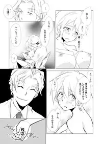 [Kurano] Nyotayan! Oshioki Namaiki Nyotaika Yankee 5 [Digital]