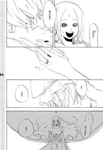 Wandering In The World 2