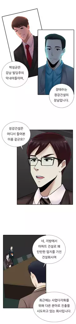 Dark Game Ch.0-16