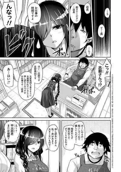 Kosho ni Umamoreta Mesu no Hana