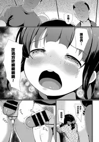 [INAGO] Omocha ni Natta Hi | 變成他人玩物之日 [Chinese] [渣橙子個人漢化] [Digital]