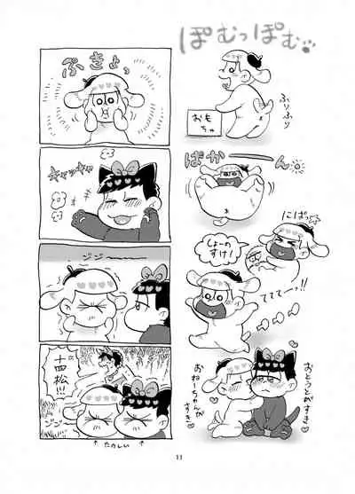 Shiawase Wannyan Kazoku