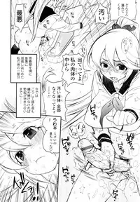 [Kishinosato Satoshi] Teka Pita!