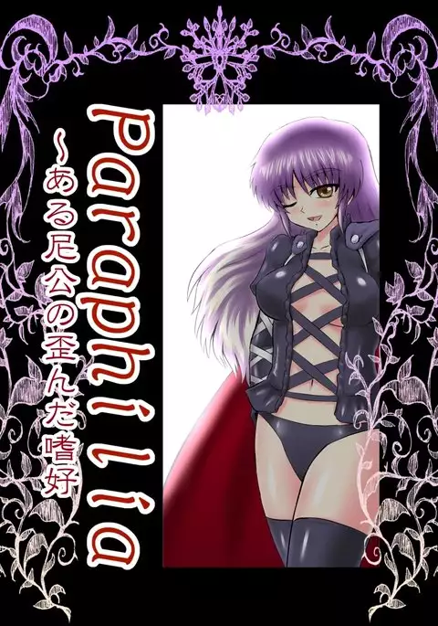 Paraphilia ~ The Distorted Taste of a Certain Nun