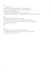 (C93) [Ororiya Enpitsudo (Murian)] Super Bitch Yumekawa-san (PriPara)