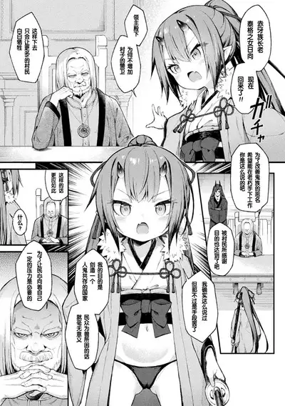 Kairaionihime Hinata