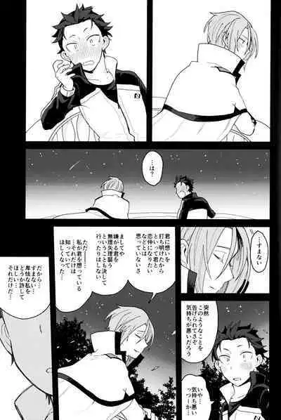 Tsui no Sekai ni Kimi to Futari