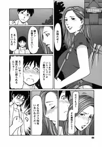 [Takasugi Kou] Cafe e Youkoso - Welcome To A Cafe -