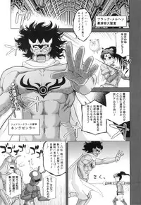 [Takatsu] Snow Knight Whitey (30)