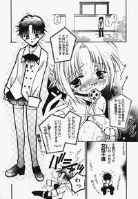 [Ootsuki Sachi] Kakechae!