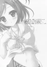 (C84) [Citron no mori (Yuzuna Hiyo)] TOY BOX (Hentai Ouji to Warawanai Neko.)