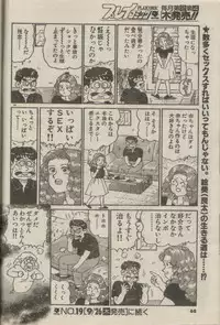 [Nagaoka Hiroshi] Oh! My God