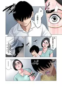 [Tamagou] Rinjin Soukan ~ Danchi Tsuma to Danshi Gakusei no Ibitsuna Kankei ~ [Chinese] [含着个人汉化]