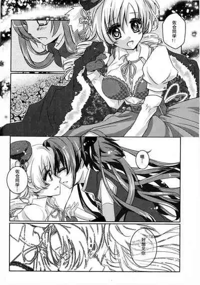Rakuen no Tea Time