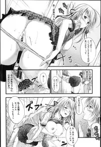 [Mikuni Mizuki] Sunao ni Narenai!