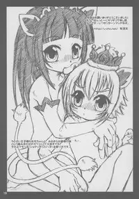 (C69) [Marchen Box (Various)] 8-sai 117cm 3 (Fushigiboshi no Futagohime)