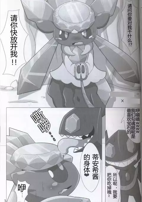 Pokéda | 宝可堕